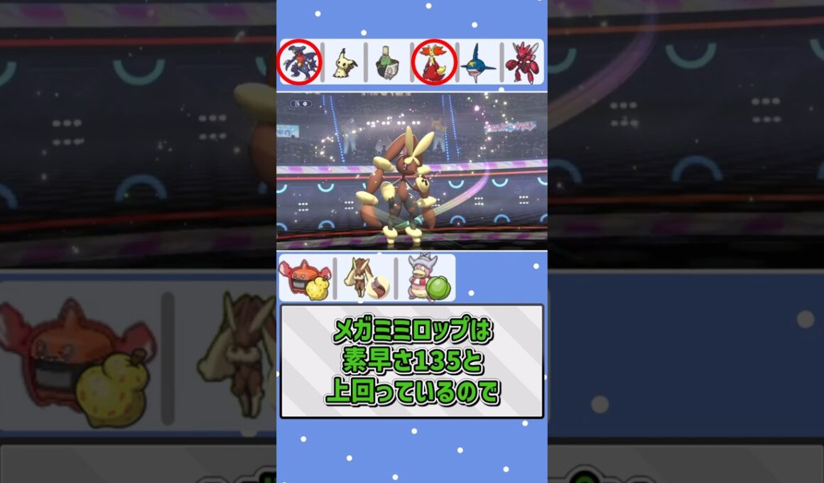 ミミロップかわいいですね【ポケモンチャンピオンズ】【ゆっくり実況】