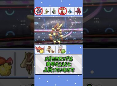 ミミロップかわいいですね【ポケモンチャンピオンズ】【ゆっくり実況】