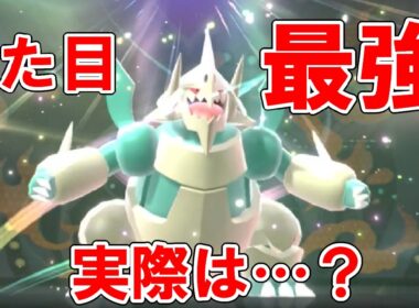 防御種族値No,1メガボスゴドラが硬すぎて突破できない…　ポケモンで生きていく漢326【ポケモンSV]