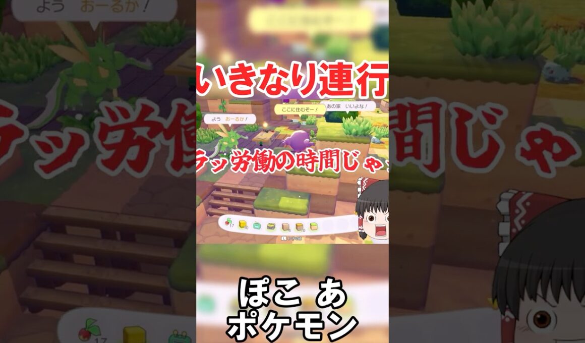 何も知らないサボネアを強制労働　#切り抜き #ポケモン #ぽこあポケモン #shorts #ポケモンゆっくり動画