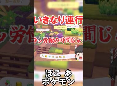 何も知らないサボネアを強制労働　#切り抜き #ポケモン #ぽこあポケモン #shorts #ポケモンゆっくり動画