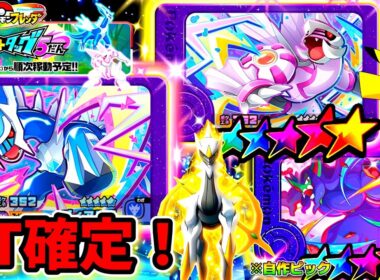 【最新情報】ベストタッグ5弾にディアルガ、パルキアが登場！最新画像からあのST予想も！？ポケモンフレンダ！