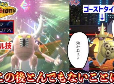 【緊急】※僕のカイロス、ゴーストタイプにハサミギロチン打てるんだがｗｗｗ【 Pokémon Champions / ポケモンチャンピオンズ 】【3日目】