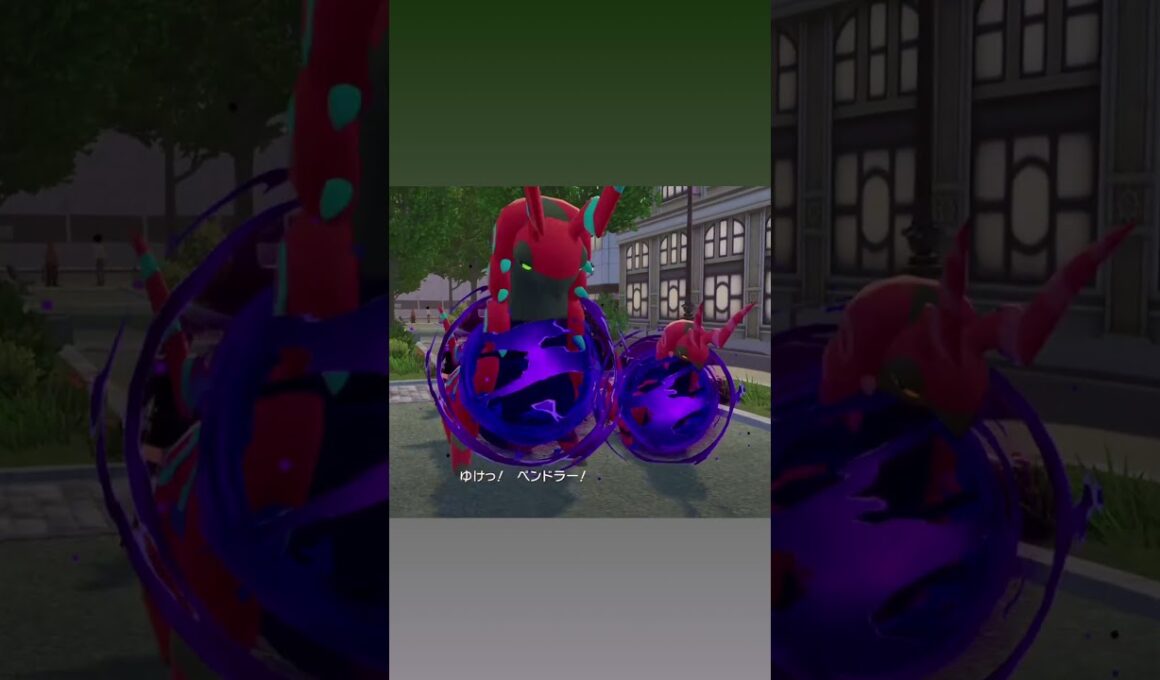 あれ？カラスバさんペンドラーも小さくないっすか？ #ポケモンza