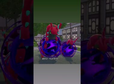 あれ？カラスバさんペンドラーも小さくないっすか？ #ポケモンza