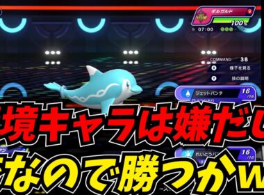 環境ポケモンが蔓延する中イルカマンとエンブオー、ワルビアルで舞う初心者ｗｗ