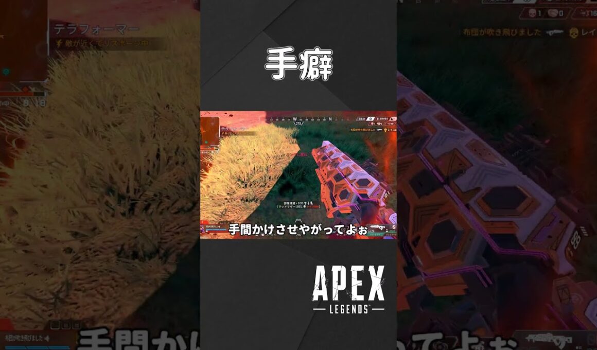 【APEX】オクタン使ってる時に20万回くらいやるやつ【ゆっくり解説】 #shorts #apex