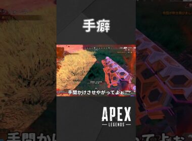 【APEX】オクタン使ってる時に20万回くらいやるやつ【ゆっくり解説】 #shorts #apex