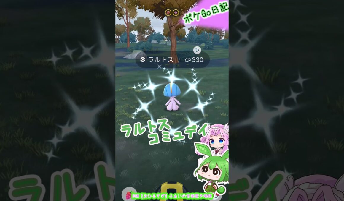 【ポケGO日記】ラルトス コミュニティデイ (復刻) 色違い...実質４体なのだ!? #shorts #ポケモンgo #ラルトス #色違い #コミュニティデイ