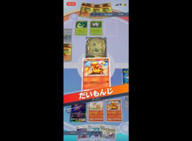 【ポケポケ】飛んで火にいる夏の虫 #ポケポケ #ポケモン #ポケカ #ブーバー #ウインディex #ファイヤー #ファイヤーex #ゲーム #ポケットモンスター #short #shorts