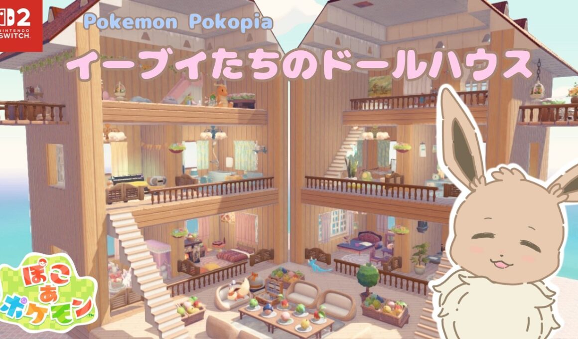 【ぽこあポケモン】イーブイたちのドールハウスの作り方｜Pokopia doll house Build