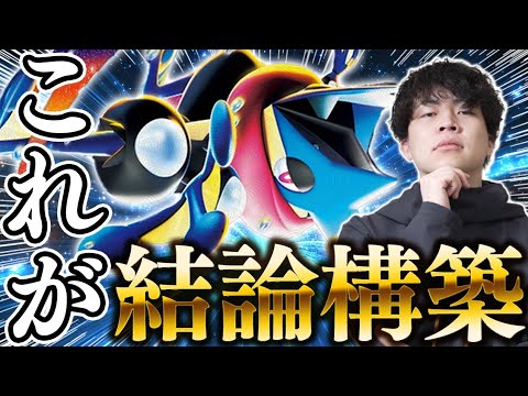 【ポケカ/対戦】メガゲッコウガ完成系。(vs ドラパルトex / タケルライコex / ニンジャスピナー環境)