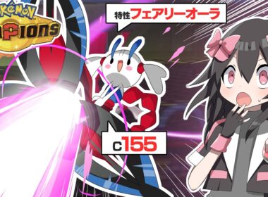 爆速マスボ級達成！メガフラエッテが火力おばけでガチポケすぎた！！【ポケモンチャンピオンズ/ポケチャン】
