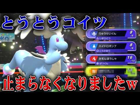 【強い…？】メガカイリューにあの技を覚えさせて疑似両刀へｗｗ【ポケモンチャンピオンズ】【ゆっくり実況】#ポケモンチャンピオンズ #ゆっくり実況