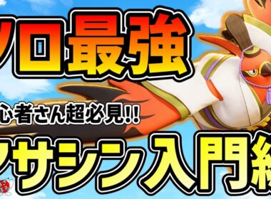 【今熱いぞ】なぜファイアローはソロラン適性が高いのか！徹底解説【ポケモンユナイト】