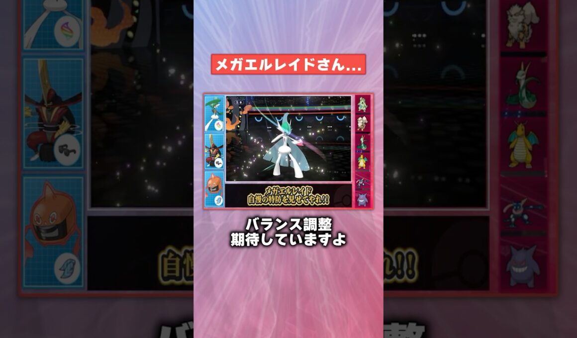 かわいそうなエルレイド