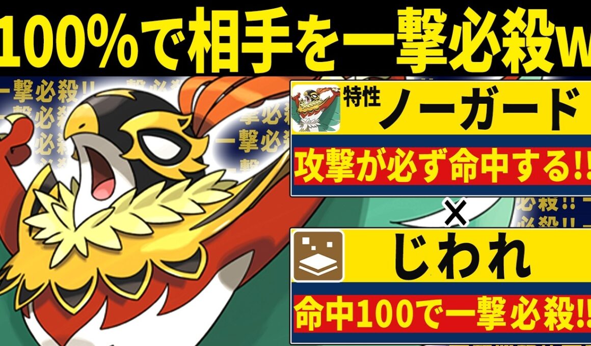 必中で一撃必殺を連発させるメガルチャブルのコンボがキモすぎるwww【ポケモンチャンピオンズ】