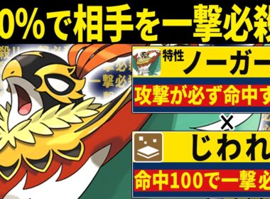 必中で一撃必殺を連発させるメガルチャブルのコンボがキモすぎるwww【ポケモンチャンピオンズ】