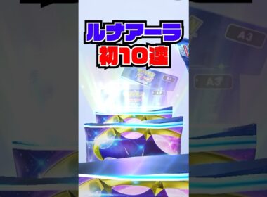 【ポケポケ】色違い祭り　#ポケポケ #ルナアーラ #双天の守護者