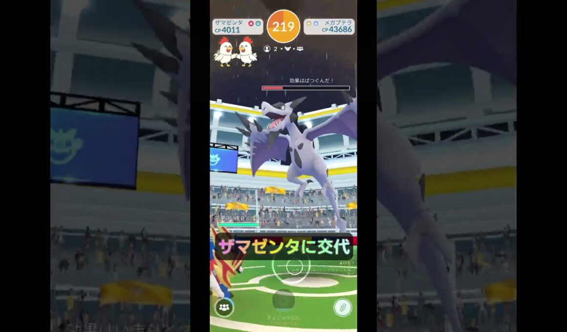 余裕！【メガプテラ！2人討伐】！ネクロズマ＆ザマゼンタが躍動！1人討伐（ソロ）も視野に入る驚愕の火力【ポケモンGO】