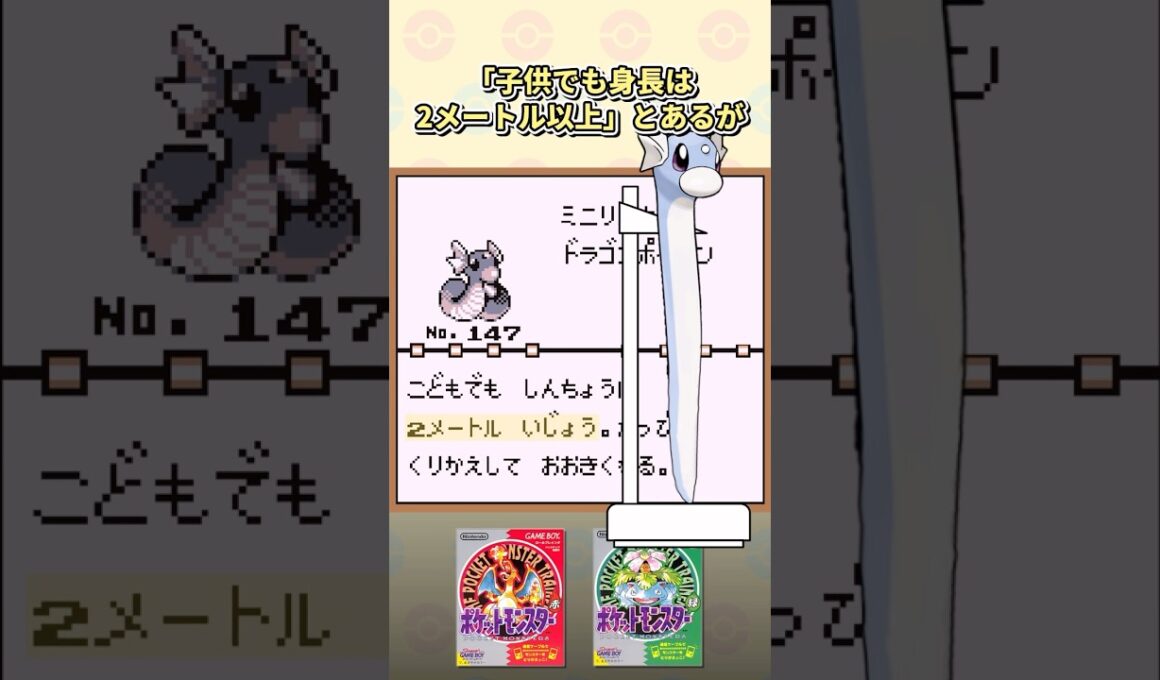 【ポケモン】矛盾がヒドすぎたウソツキ図鑑説明5選 #ポケモン