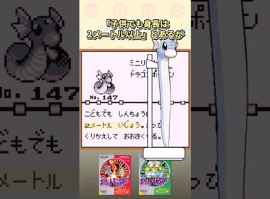 【ポケモン】矛盾がヒドすぎたウソツキ図鑑説明5選 #ポケモン