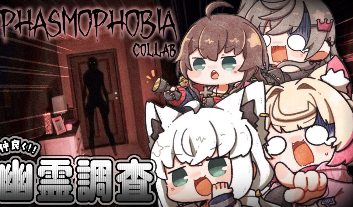 【PHASMOPHOBIA COLLAB with MATSURI, FUBUKI, RIONA】ドアを守るのはモココだ…！こ、怖くないよ…！！🐾【MOCOCO視点】