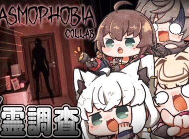 【PHASMOPHOBIA COLLAB with MATSURI, FUBUKI, RIONA】ドアを守るのはモココだ…！こ、怖くないよ…！！🐾【MOCOCO視点】