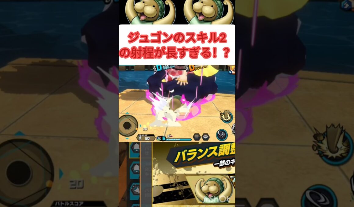 ジュゴンのスキル2が長射程！？#のびろ #バウンティ #バウンティラッシュ#ONEPIECE#伸びろ#ショート#shorts #ジュゴン#クンフージュゴン#ネタ