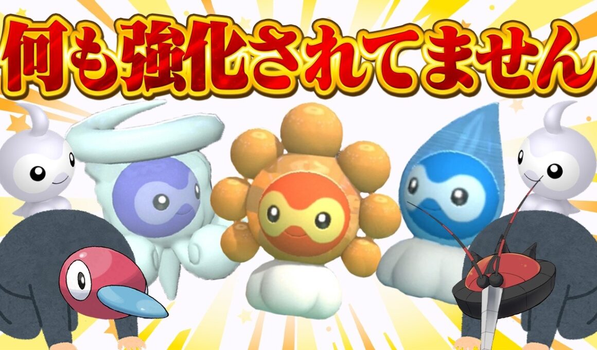 【絶望】久々に内定したのに何も強化がなかったポワルンを救いたい【ポケモンチャンピオンズ】【ゆっくり実況】