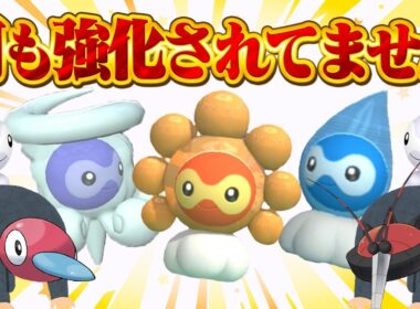 【絶望】久々に内定したのに何も強化がなかったポワルンを救いたい【ポケモンチャンピオンズ】【ゆっくり実況】