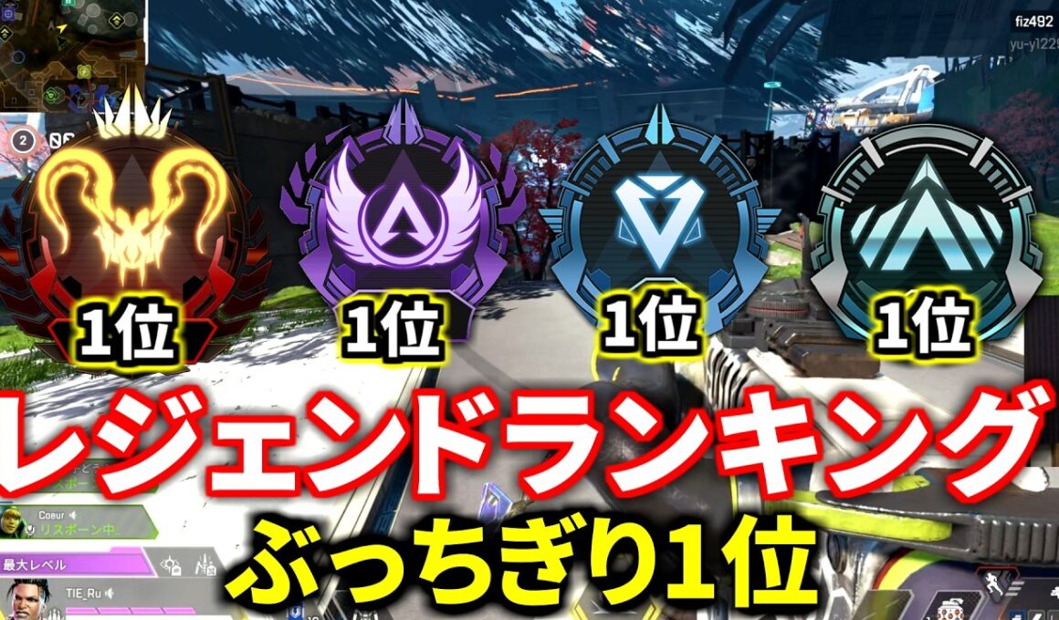 オクタン弱体後の『最強レジェンド』決定！RP盛るならコイツ使うしかないか | Apex Legends