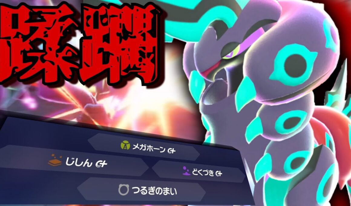 【ポケモンレジェンズZA】全てを破壊しつくせ！！メガペンドラーが伝説も600族も薙ぎ倒す！？【ゆっくり実況】