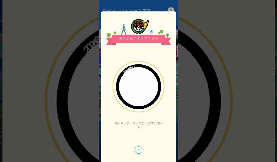 【ポケふたスタンプラリー】 コイキング と ネッコアラ  のマンホール 頂きました( *˙ω˙*)و ｸﾞｯ!