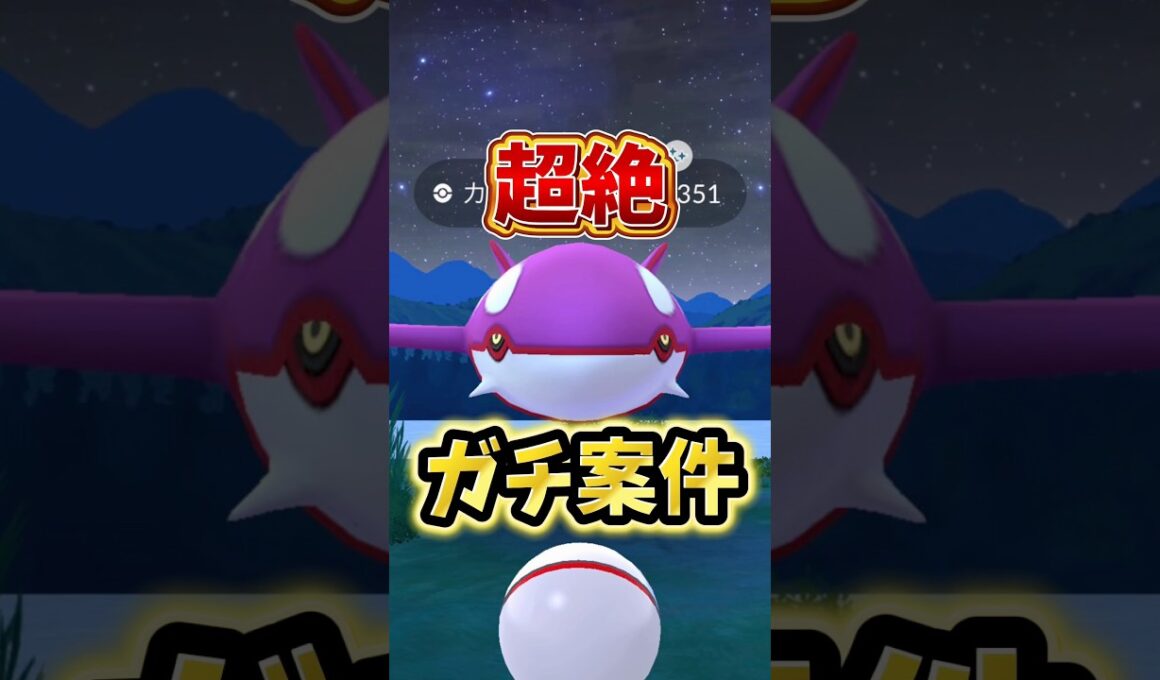 【ガチ案件】⚠️手遅れになる前に⚠️ガチるべき理由！待望の復刻のカイオーガレイドをやる理由を初心者にもわかるように解説【ポケモンGO】#ポケモンGO #島名なまし　#カイオーガレイド