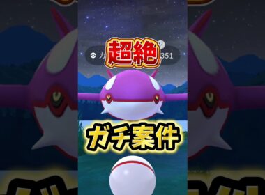 【ガチ案件】⚠️手遅れになる前に⚠️ガチるべき理由！待望の復刻のカイオーガレイドをやる理由を初心者にもわかるように解説【ポケモンGO】#ポケモンGO #島名なまし　#カイオーガレイド