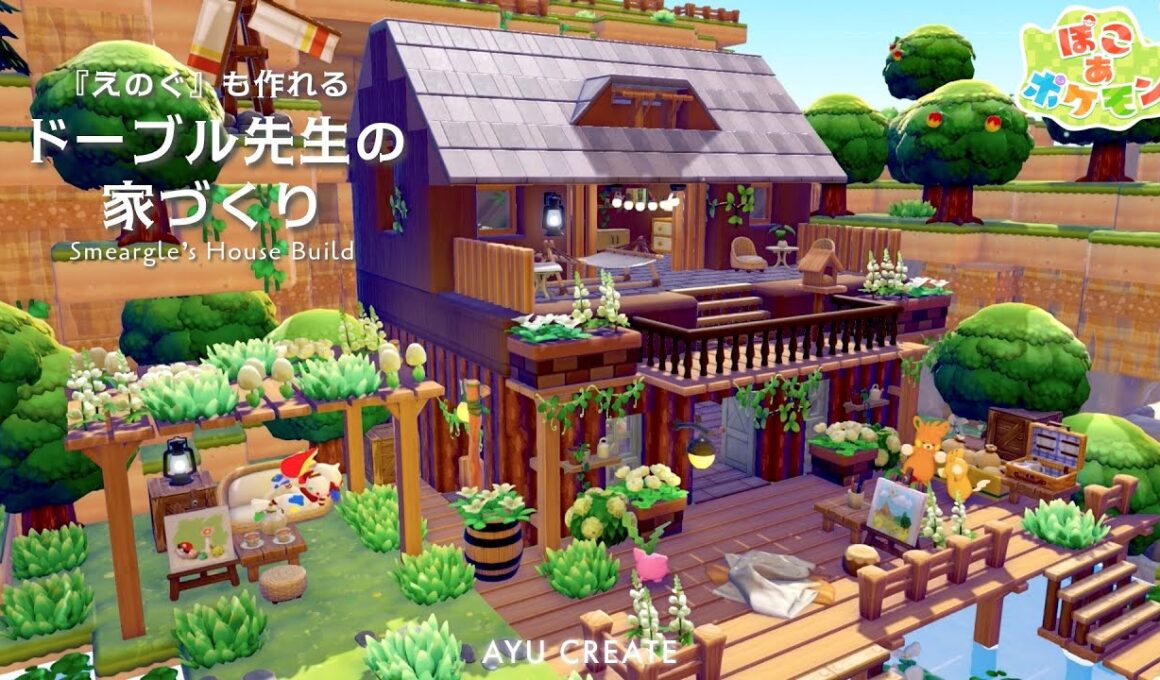 【ぽこあポケモン】絵の具も作れる🎨ドーブル先生の家づくり