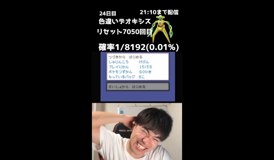 【緊急】21時までファイアレッドでデオキシス色厳選！