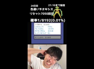 【緊急】21時までファイアレッドでデオキシス色厳選！