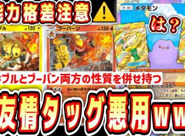 【緊急】ダブルエネ加速×パッチ&ジェネレータぶん回してもどうにもならないこともある【ブーバーン】【エレキブル】【ポケポケ/Pokémon Trading Card Game Pocket】