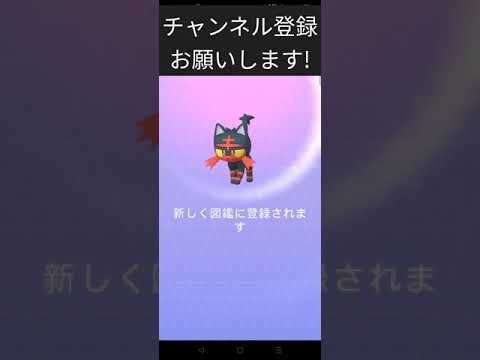 ［ポケモンGO］アローラ!!皆さんはポケモン GO で最初に捕まえた子はどの子でしたか?#ポケモンgo #ポケモン #pokemongo #pokemon #shorts #shortsvideo
