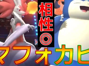 新世代突入。「2つの要素」でメガマフォクシーとカビゴンの相性が最高だった！【ポケモンチャンピオンズ S1-1】