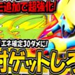 【ポケポケ】新ラクライ追加で超強化！最新型メガライボルトexデッキが最強すぎる件！【ポケカポケット】