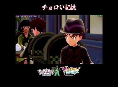 【M次元ラッシュ】街コンイベント【切り抜き／ポケモンレジェンズZA／M次元ラッシュ】 #チョロネコ #PokemonLegendsZA #shorts