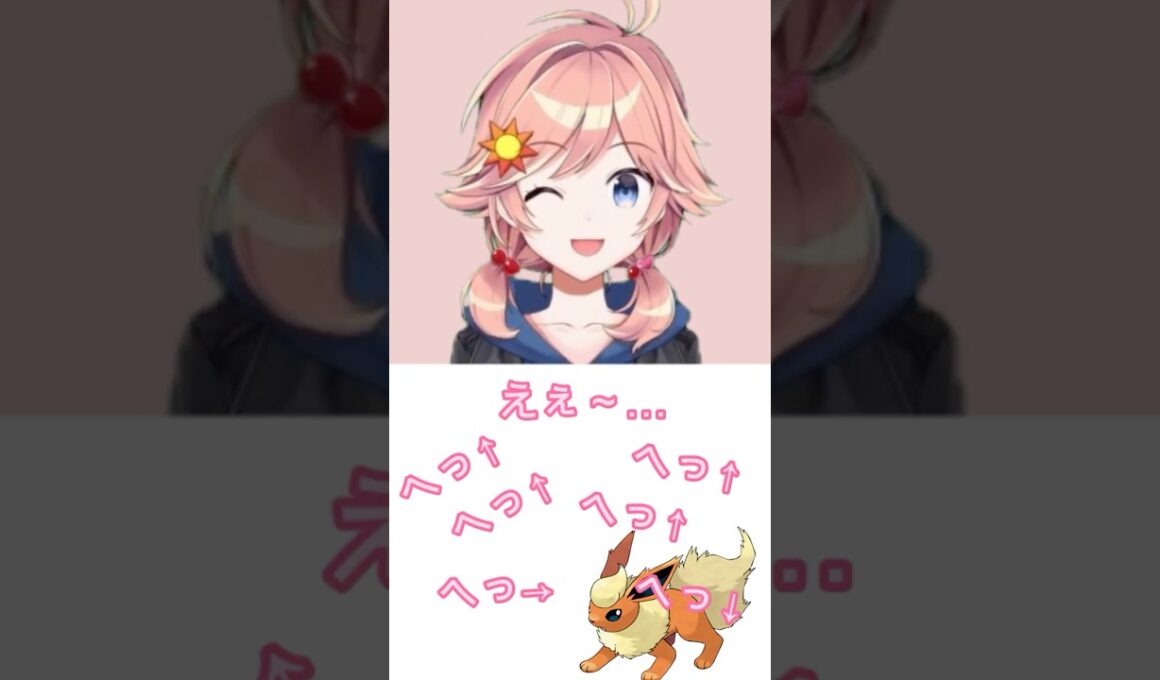 これだーれだ！ポケモンアキネイター！【ブースター編】【桜陽ひな】【青紫メイ】