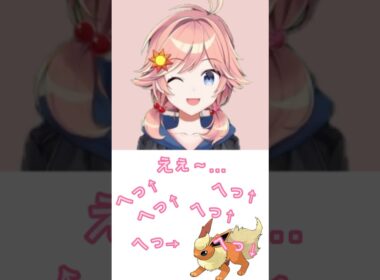 これだーれだ！ポケモンアキネイター！【ブースター編】【桜陽ひな】【青紫メイ】