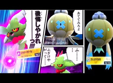 害悪戦術の極み!!いつの世もちいさくなるフワライドが恐ろしすぎるｗｗ【ポケモンSV】【ゆっくり実況】#ポケモンSV #ゆっくり実況