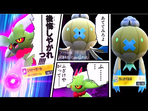 害悪戦術の極み!!いつの世もちいさくなるフワライドが恐ろしすぎるｗｗ【ポケモンSV】【ゆっくり実況】#ポケモンSV #ゆっくり実況