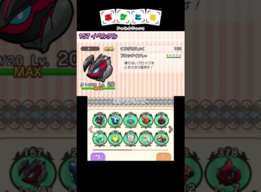 スキルレベル1でも十分使えるポケモン【ポケとる】#shorts