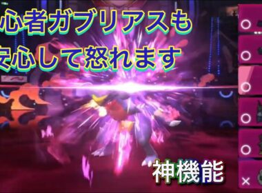 【ポケモンチャンピオンズ】ポケモン初心者29年目のスカーフげきりん【ガブリアス】